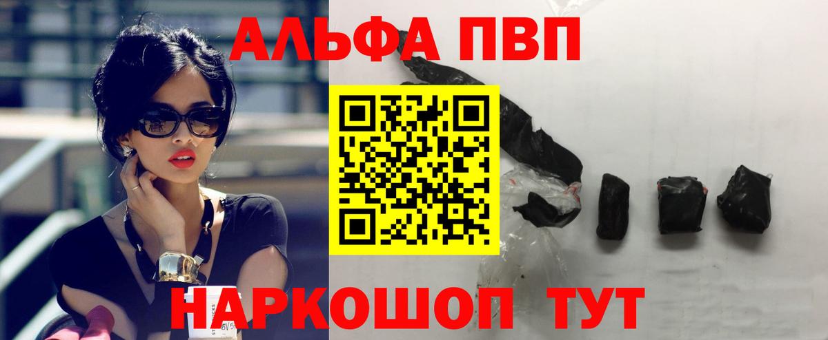 А ПВП VHQ Минеральные Воды