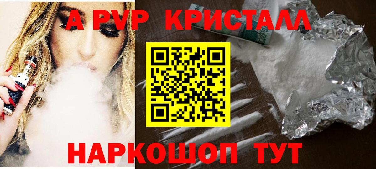 Минеральные Воды  APVP мука  Alpha-PVP  Вход с VPN  A-PVP СК КРИС 
