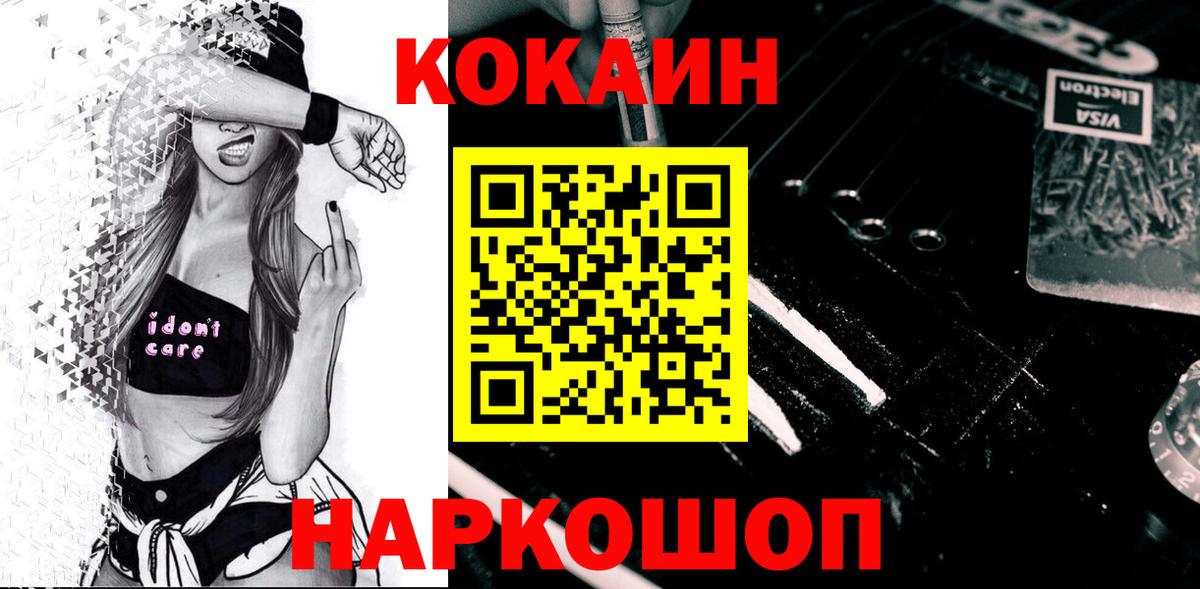 Кокаин 99%  КОКАИН Колумбийский  Минеральные Воды  Вход с VPN 