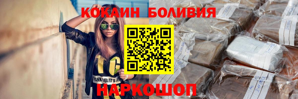 Кокаин Перу Минеральные Воды
