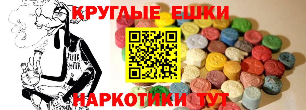 ЭКСТАЗИ MDMA  Вход с VPN  где купить   Минеральные Воды 