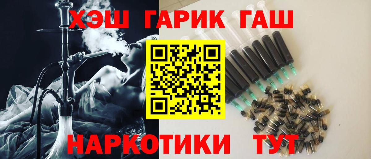 ГАШ хэш Минеральные Воды