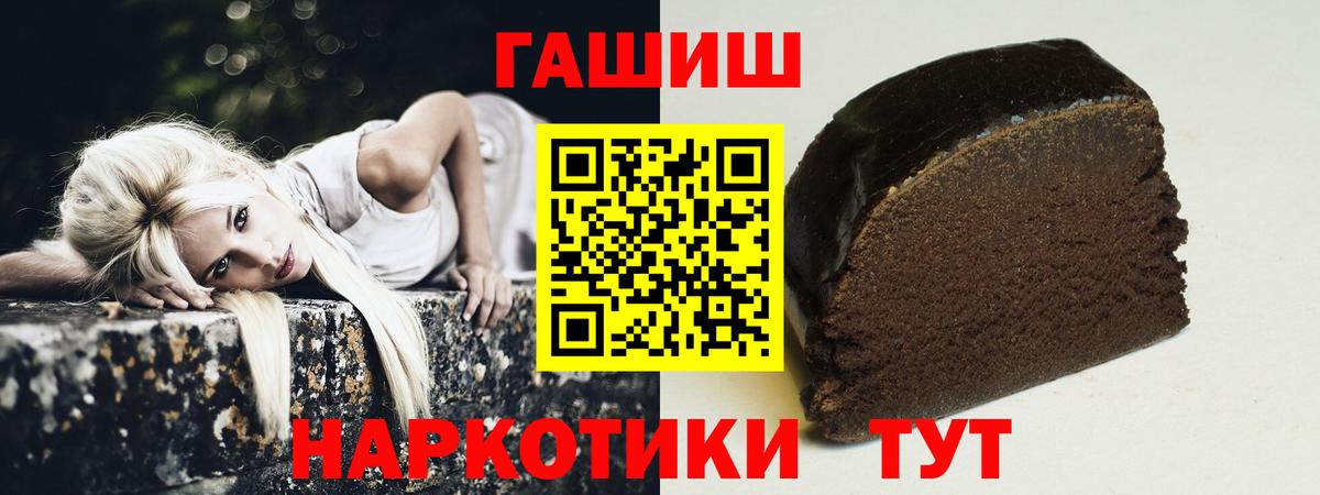 ГАШ хэш  Вход с VPN  Минеральные Воды  ГАШ хэш 