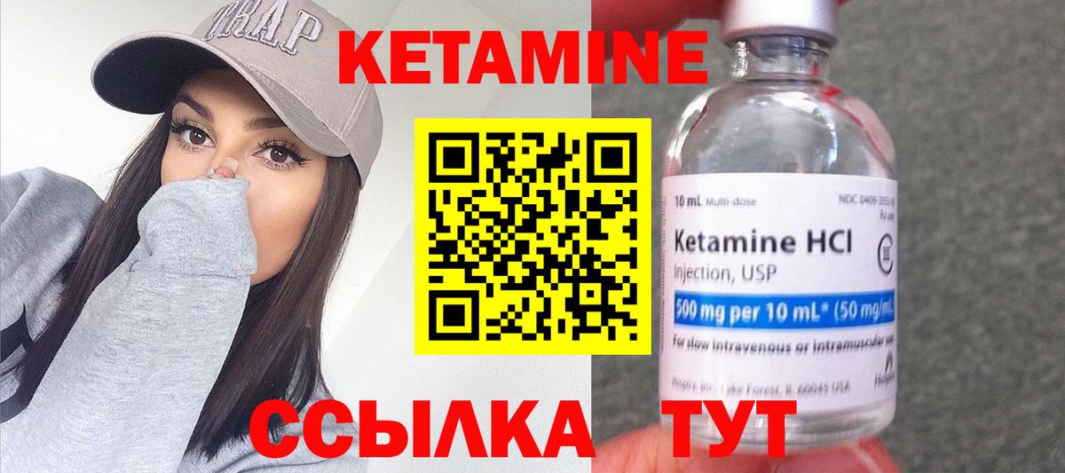 КЕТАМИН ketamine Минеральные Воды