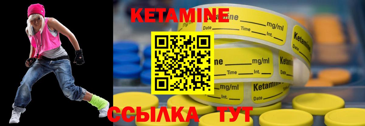 Кетамин ketamine  Вход с VPN  МЕГА вход  Минеральные Воды 