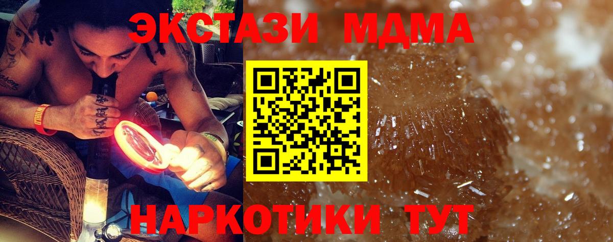 MDMA  MDMA молли  MDMA VHQ  Вход с VPN  Минеральные Воды 