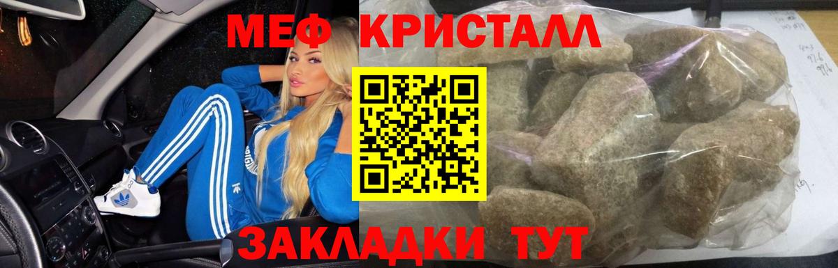 Минеральные Воды  Мефедрон  Вход с VPN  Меф мяу мяу 