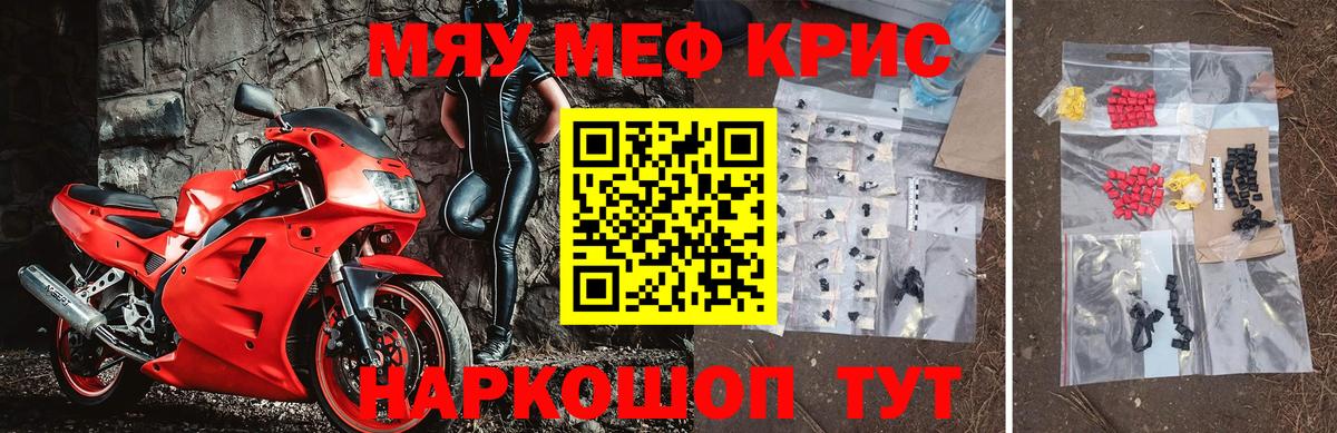 Меф  Минеральные Воды