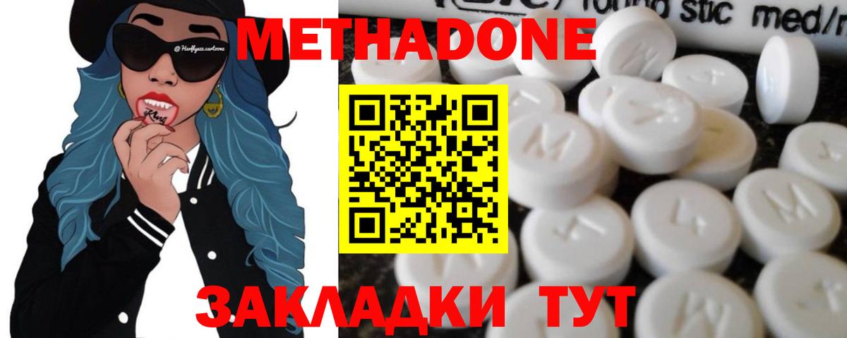 Метадон methadone  omg ССЫЛКА  Минеральные Воды  Вход с VPN  Метадон белоснежный 