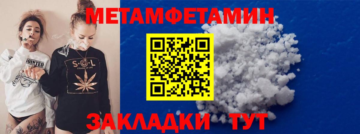 Первитин мет Минеральные Воды