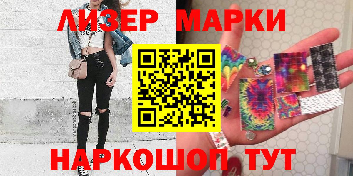 Наркотические марки 1,5мг  Наркотические марки 1,5мг  Минеральные Воды  Марки 25I-NBOMe  Вход с VPN 